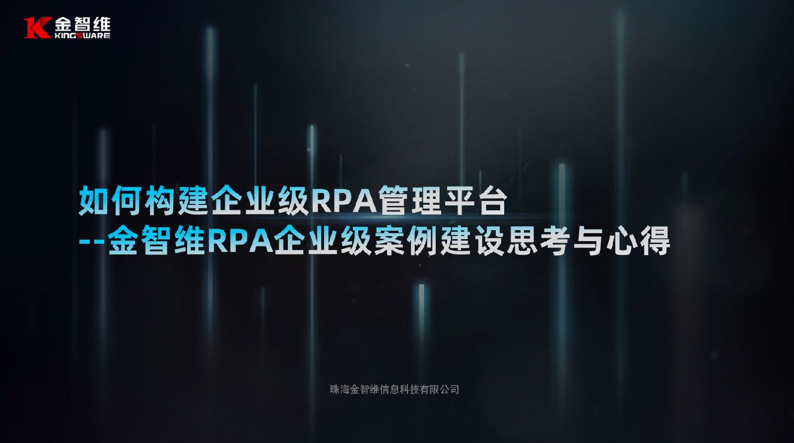 尊时凯龙·(中国区)人生就是搏!